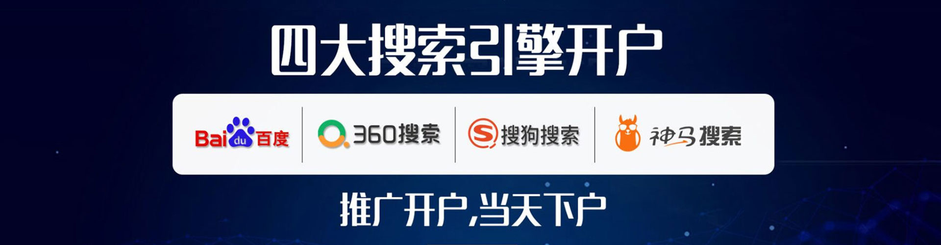 长洲谷歌sem